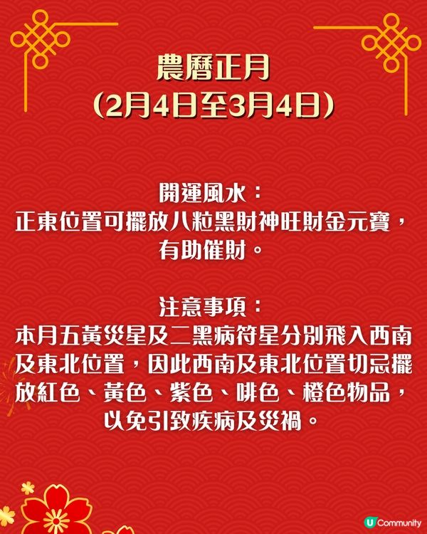 2026馬年運程｜上半年開運錦囊🐴3月做「兩件事」有助升職加薪⁉️