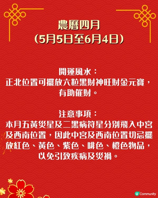 2026馬年運程｜上半年開運錦囊🐴3月做「兩件事」有助升職加薪⁉️