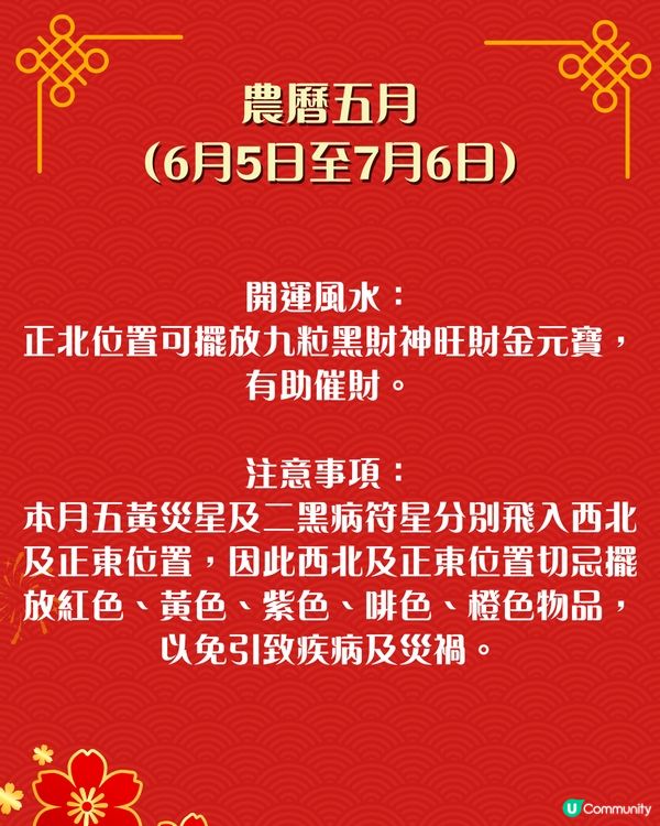 2026馬年運程｜上半年開運錦囊🐴3月做「兩件事」有助升職加薪⁉️
