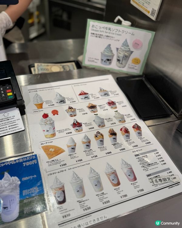 阪神地下牛奶雪糕🍦！行街必食勁爽！😋