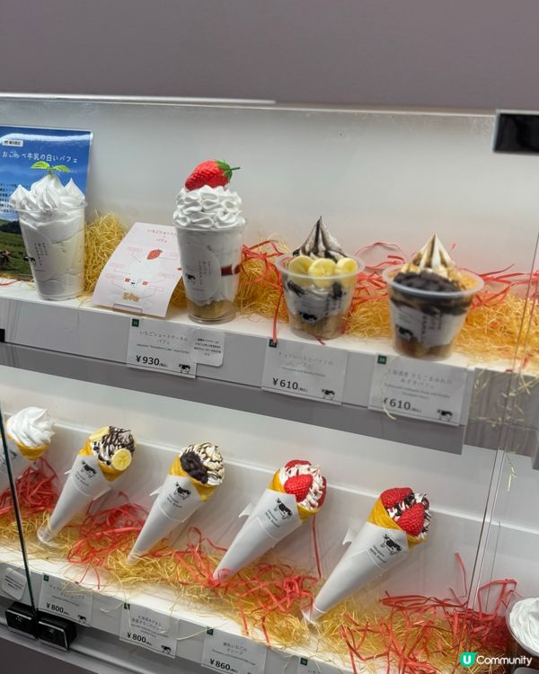 阪神地下牛奶雪糕🍦！行街必食勁爽！😋