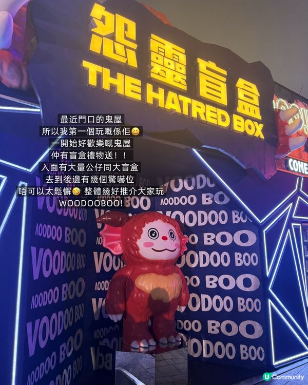 海洋公園哈囉喂👻！鬼屋攻略分享！必玩！🔥