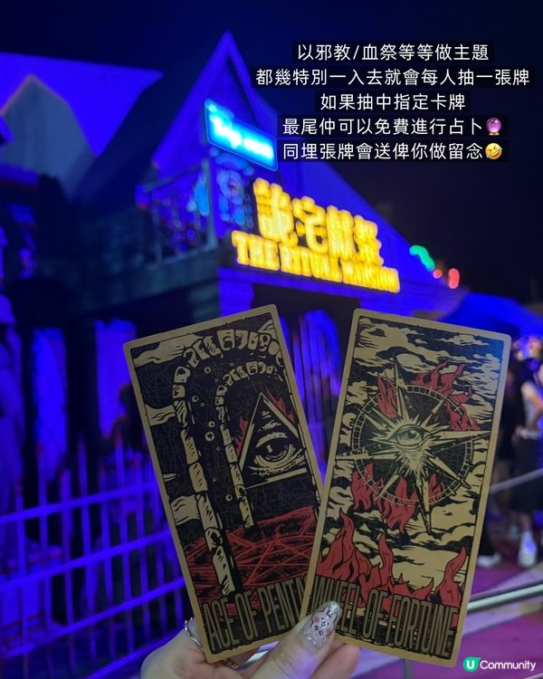 海洋公園哈囉喂👻！鬼屋攻略分享！必玩！🔥