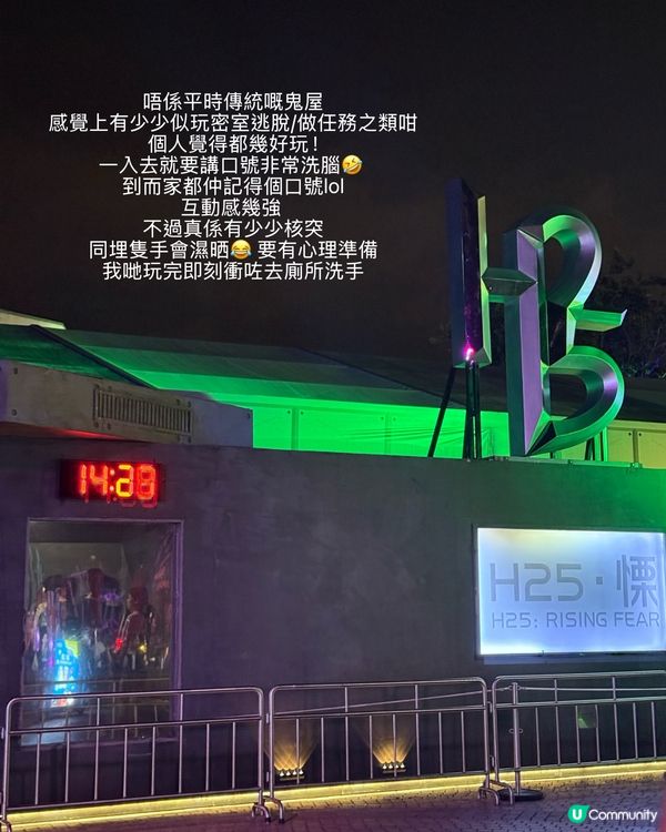 海洋公園哈囉喂👻！鬼屋攻略分享！必玩！🔥