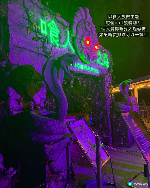 海洋公園哈囉喂👻！鬼屋攻略分享！必玩！🔥