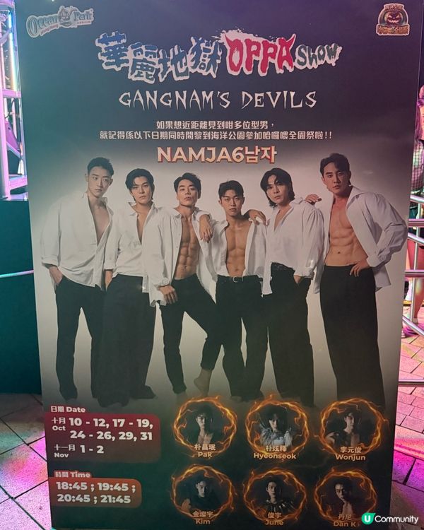 海洋公園哈囉喂👻！鬼屋攻略分享！必玩！🔥