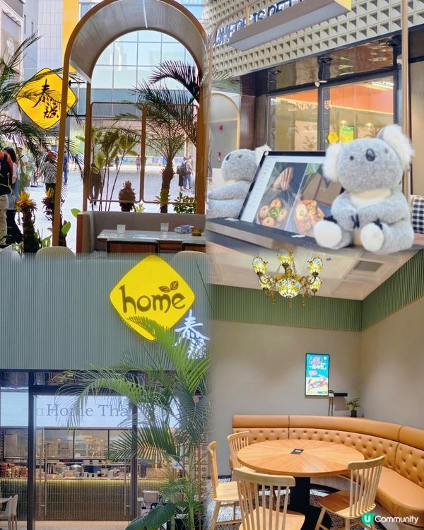 📍深圳必食｜澳洲過江龍泰國菜Home Thai·泰謠 🌶