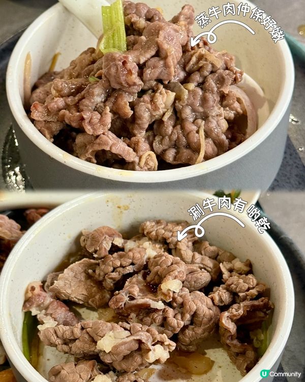 打邊爐烚牛肉就食得多啦!蒸牛肉大家食過未?