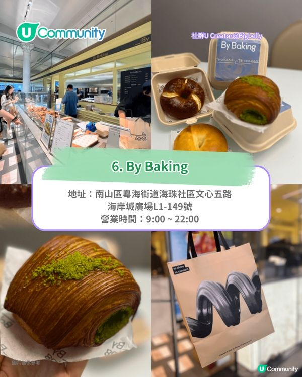 深圳美食2025｜深圳6大人氣麵包店 手信必買貝果/酸種麵包/法式糕點