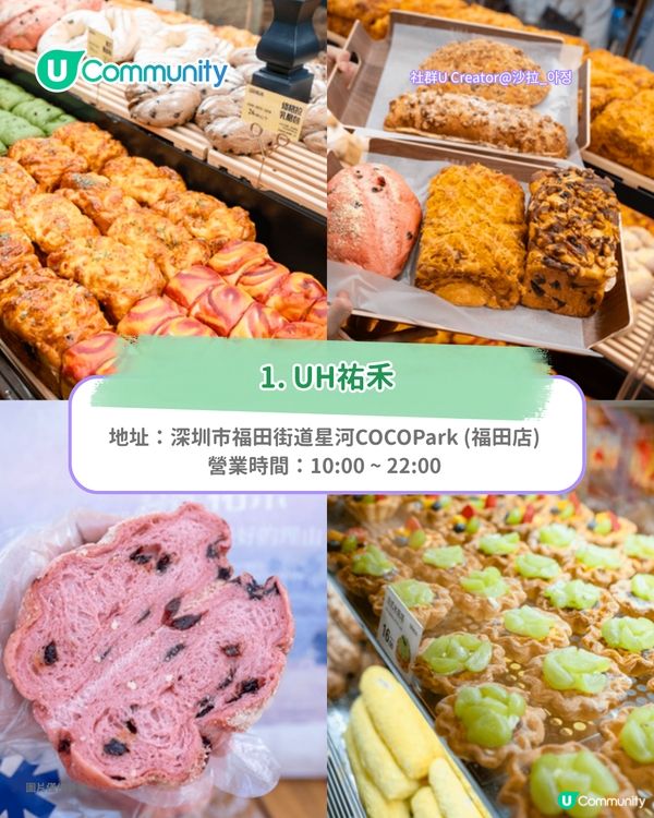 深圳美食2025｜深圳6大人氣麵包店 手信必買貝果/酸種麵包/法式糕點