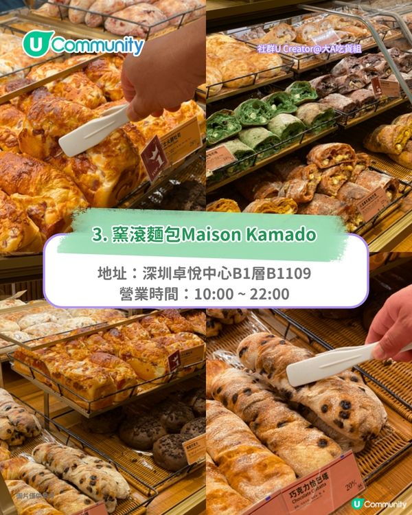 深圳美食2025｜深圳6大人氣麵包店 手信必買貝果/酸種麵包/法式糕點