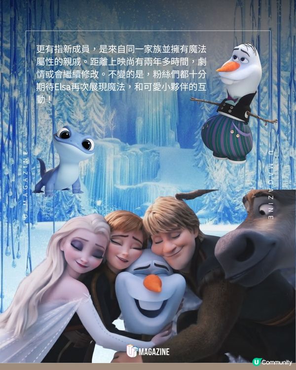 《Frozen 3》 2027年上映 劇情曝光皇室將迎來新成員？