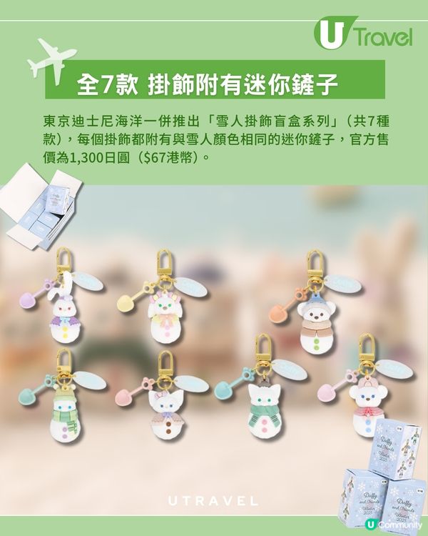 雪人Duffy登陸東京迪士尼海洋！