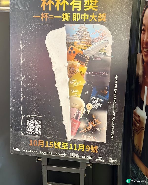 買肥仔水🍀分分鐘中IPhone