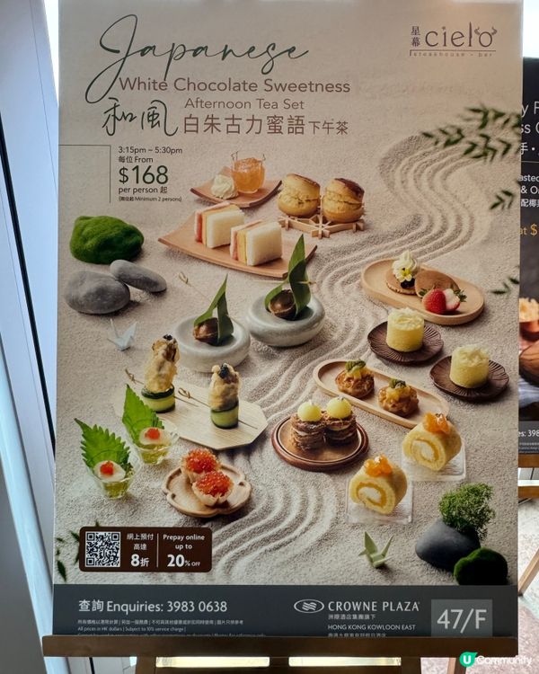 將軍澳超打卡下午茶！和風白朱古力蜜語下午茶💗