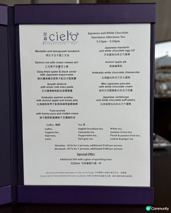 將軍澳超打卡下午茶！和風白朱古力蜜語下午茶💗