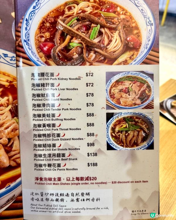 土瓜灣重慶正宗罐罐米線 泡椒香濃辣得過癮