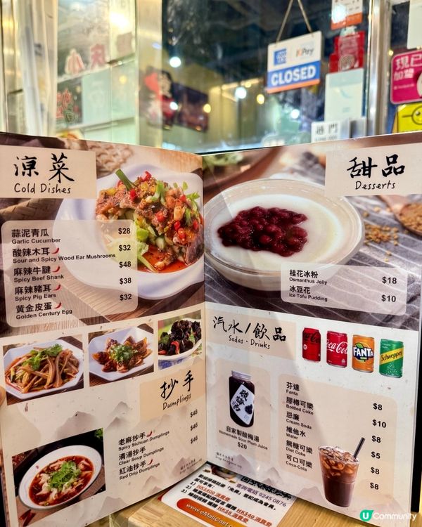 土瓜灣重慶正宗罐罐米線 泡椒香濃辣得過癮