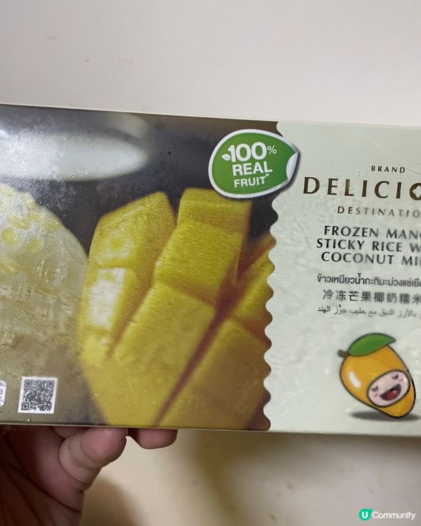 急凍芒果糯米飯