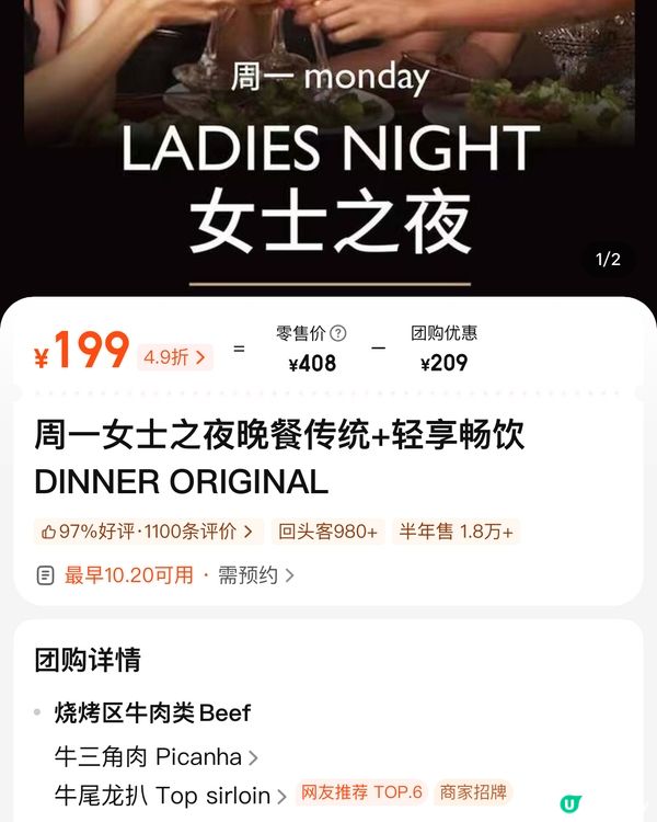 深圳｜老牌巴西燒烤🍖｜市區開業😋