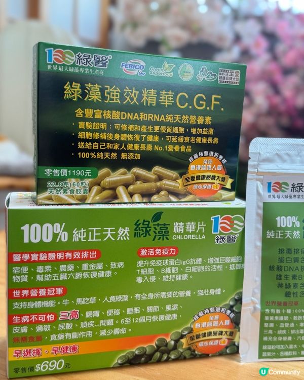 養生秘笈！銅鑼灣綠藻店🌿💪🏻 內外夾攻排毒！