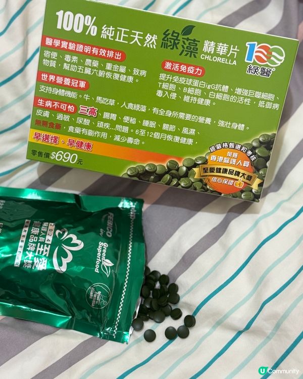 養生秘笈！銅鑼灣綠藻店🌿💪🏻 內外夾攻排毒！