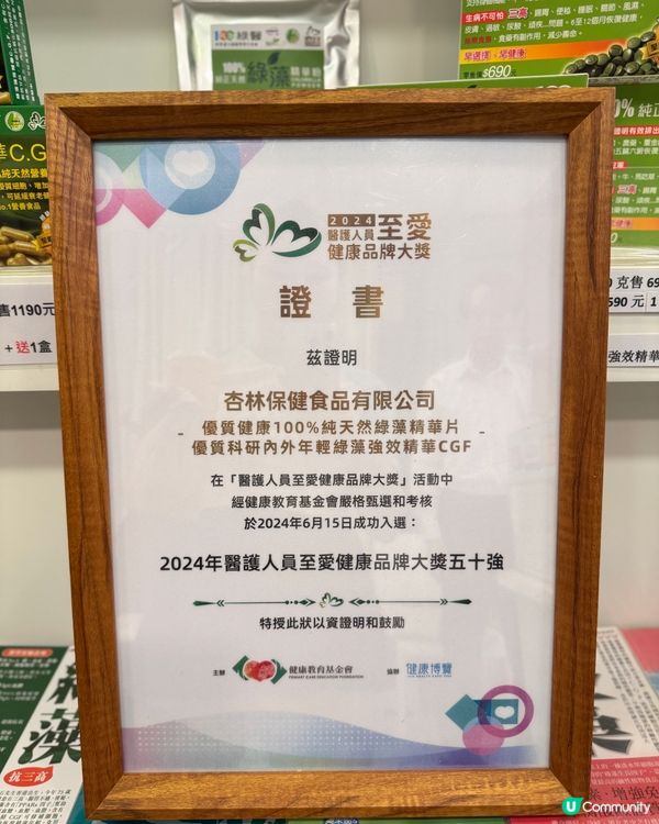 養生秘笈！銅鑼灣綠藻店🌿💪🏻 內外夾攻排毒！