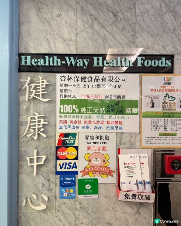 養生秘笈！銅鑼灣綠藻店🌿💪🏻 內外夾攻排毒！