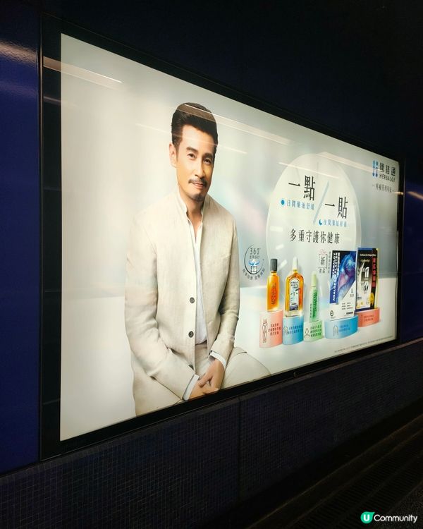 陳豪健絡通燈箱打卡📸！地鐵站s等你野生捕獲！