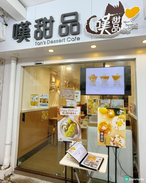 貓奴必去！😻 貓貓甜品店治癒你心！🍮