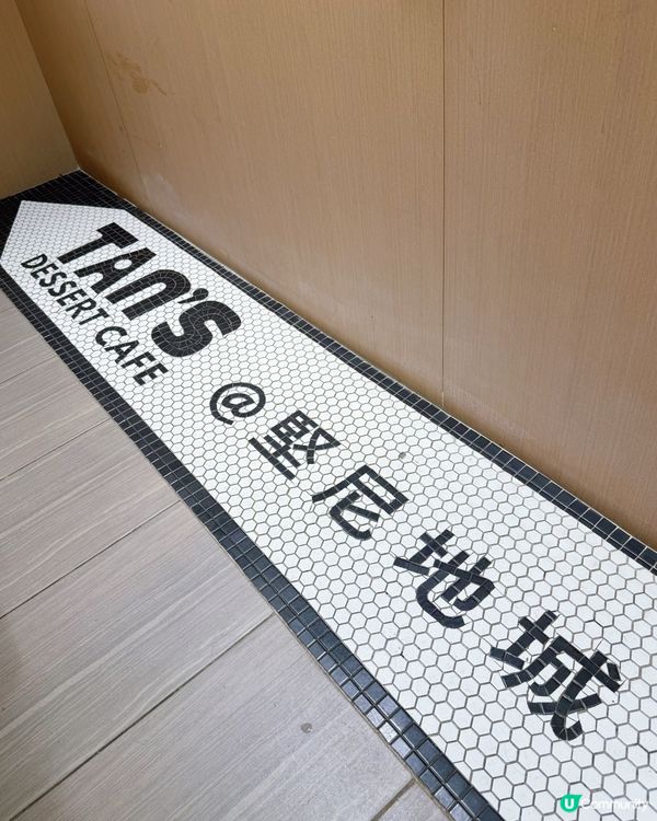 貓奴必去！😻 貓貓甜品店治癒你心！🍮