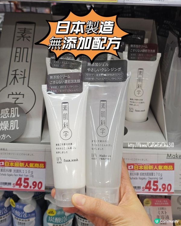 #優惠無限期延長 #香港大國藥妝