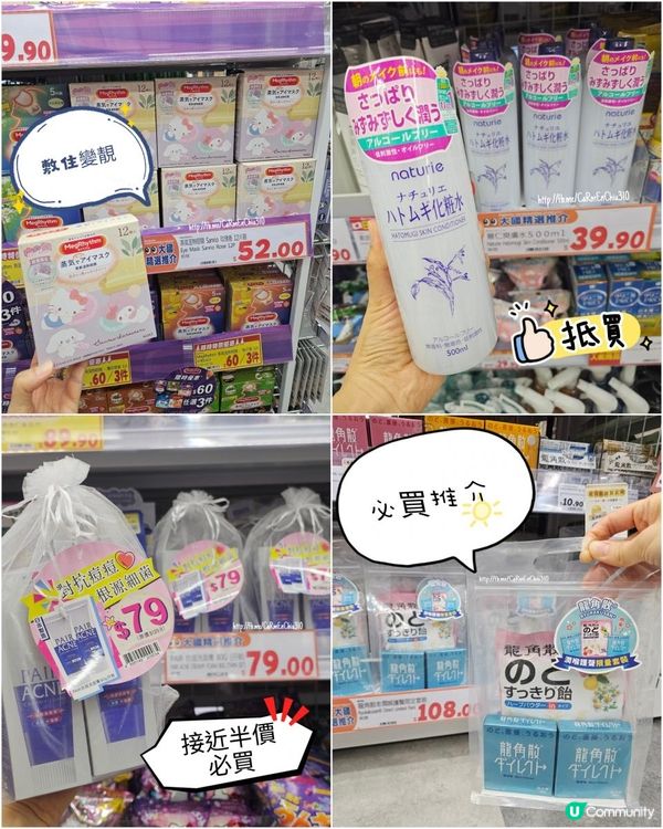 #優惠無限期延長 #香港大國藥妝