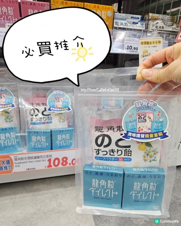 #優惠無限期延長 #香港大國藥妝