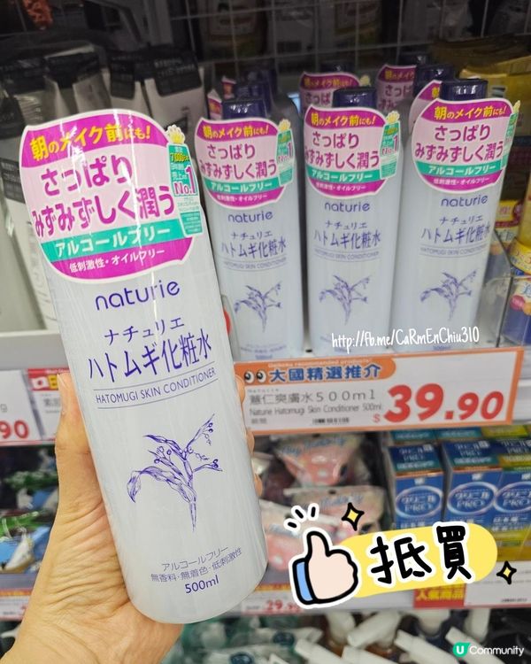 #優惠無限期延長 #香港大國藥妝