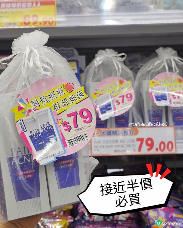 #優惠無限期延長 #香港大國藥妝