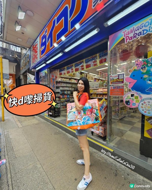 #優惠無限期延長 #香港大國藥妝