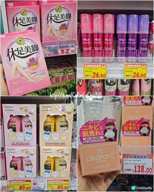 #優惠無限期延長 #香港大國藥妝