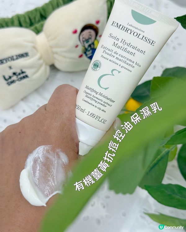 深海油田肌ByeBye👋！薑黃抗痘救星！✨
