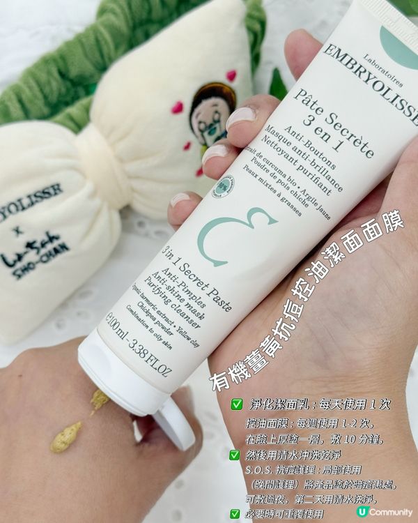 深海油田肌ByeBye👋！薑黃抗痘救星！✨