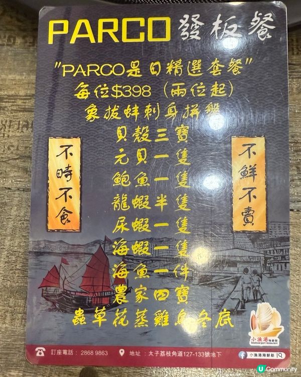 太子海鮮蒸鍋🔥$398超抵食！海鮮控必去！😋