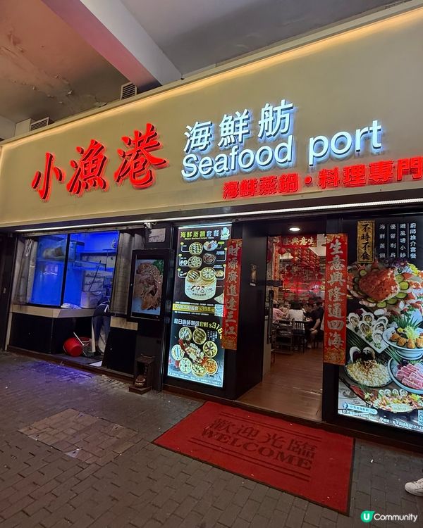 太子海鮮蒸鍋🔥$398超抵食！海鮮控必去！😋