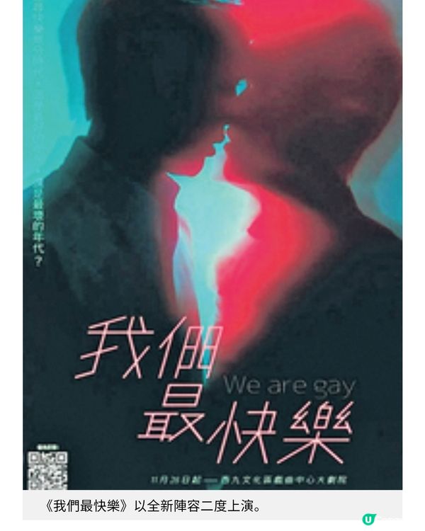 《我們最快樂》