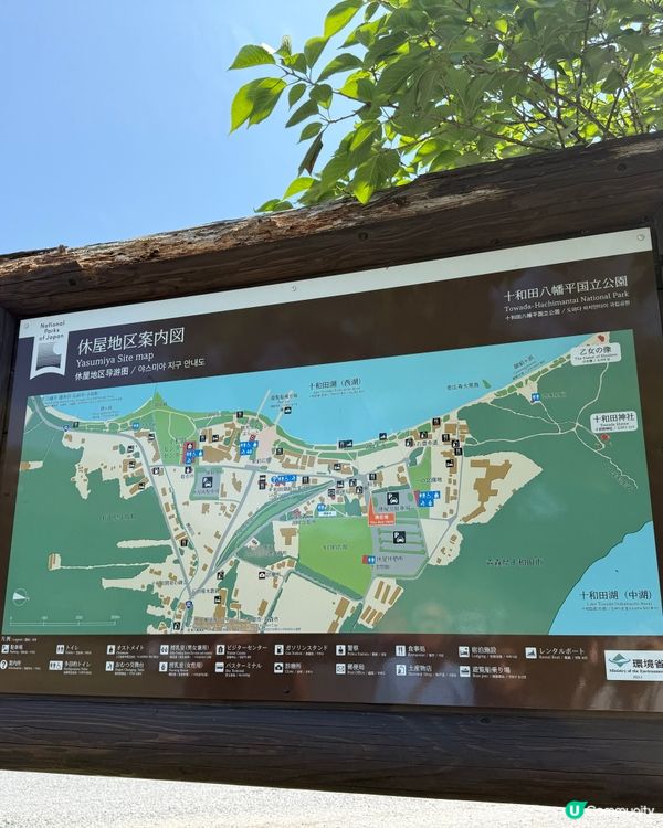 青森美景😍