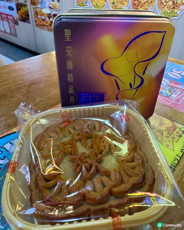 中秋月餅🥮