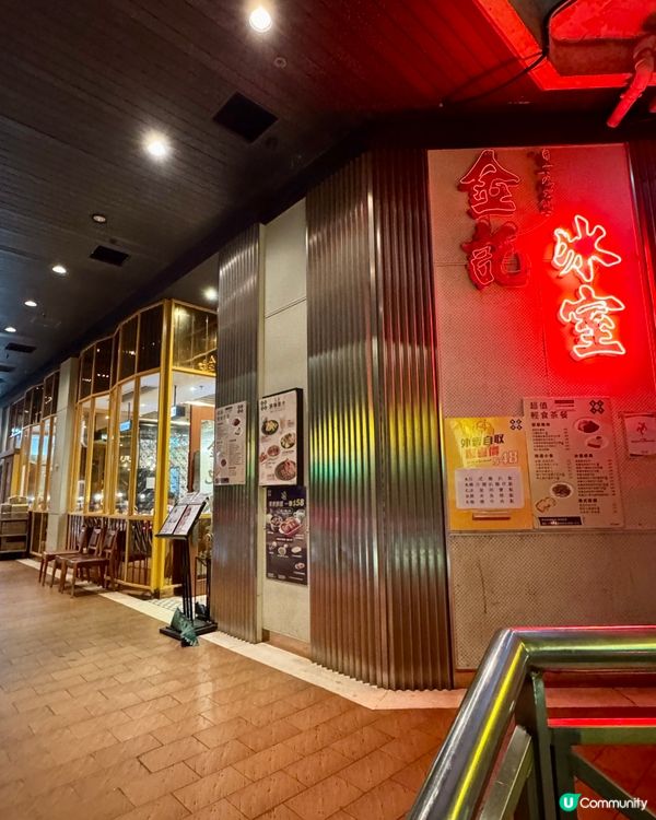 金記冰室(九龍塘）