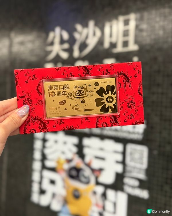 麥芽口腔10周年送金牌！港人優惠等你嚟🥳！