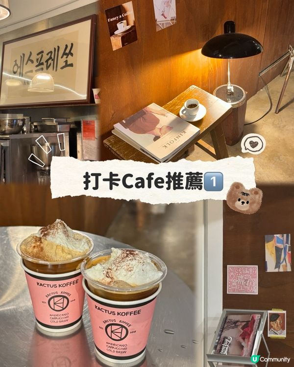 咖啡&打卡控集合🥰私藏咖啡廳推介✨✨