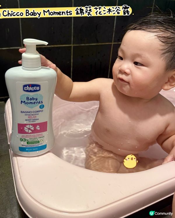 1.  BB 沐浴露推介！溫和呵護敏感肌👶🏻💖