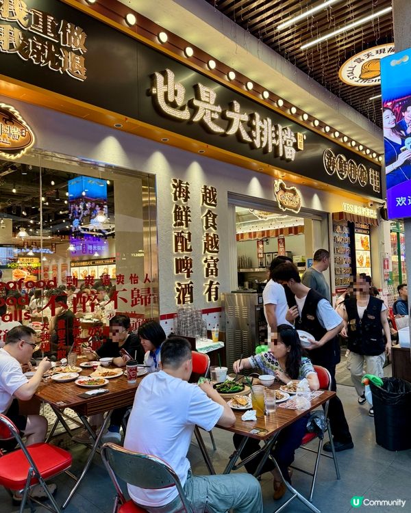 深圳YES!大排檔🤤好食！